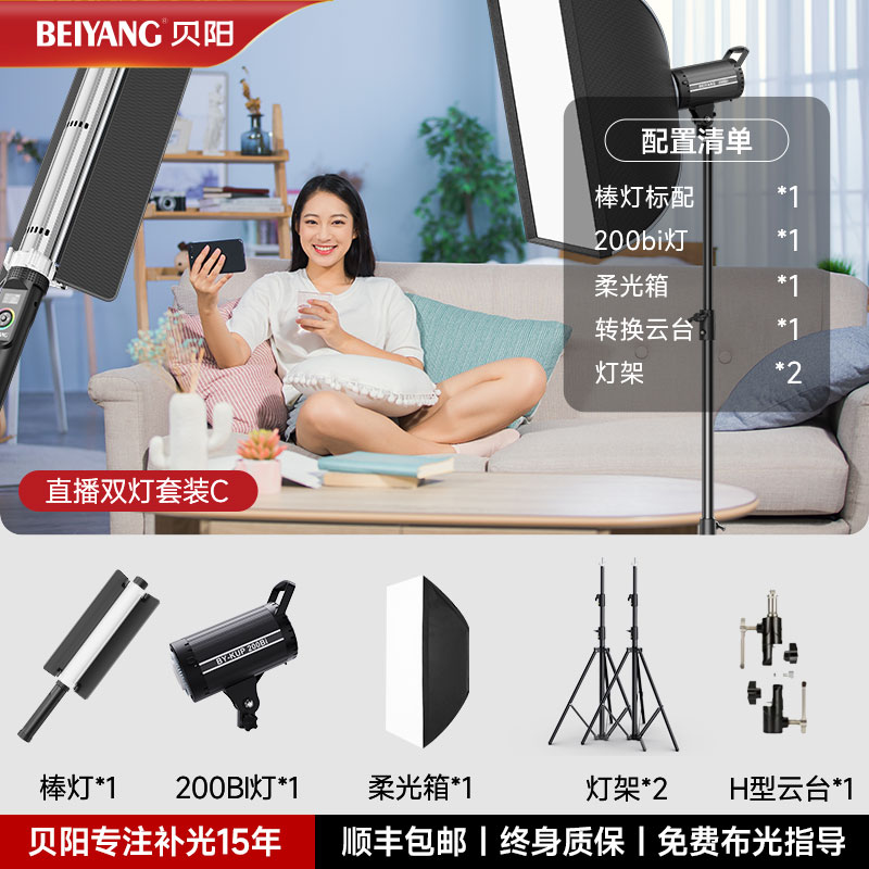 ✨✨✨[ 0k 팬 블로거들이 사용하는 듀얼 라이트 필 라이트 세트 F] 스틱 램프 + 200W 필 라이트 + 소프트 박스 + H형 컨버터블 팬/틸트 + 2.8m