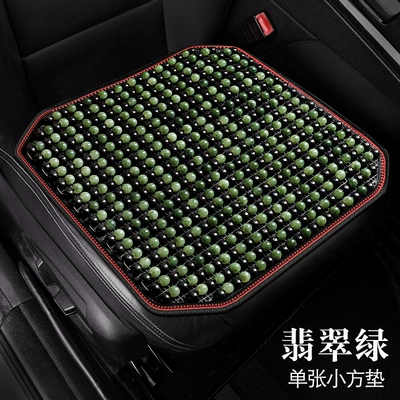 Cross-Border Bodhi Jade Multi-Piece Car Seat Cushion Three-Piece Set Wholesale Single Seat New Interior Supplies Seat Cushion Dropshipping (Cool pad) - hl5-color-model-square-cushion-emerald-green