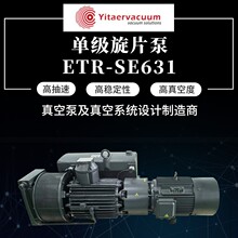 供应单级旋片真空泵 真空包装吸塑机专用工业电动抽气负压真空泵