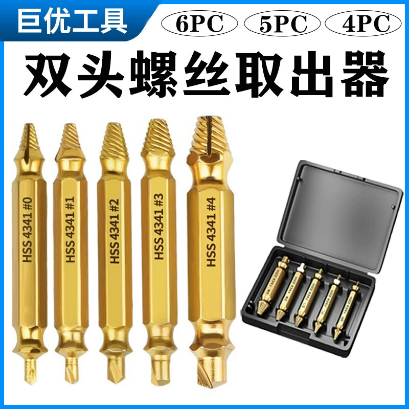 Трансграничный винтовой экстрактор с двойной головкой Высокоскоростная сталь 4341 Экстрактор с двойной головкой и сломанным проводом Раздвижной винтовой экстрактор