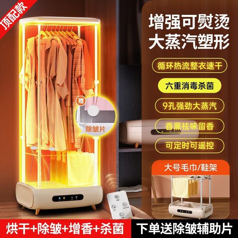 Clothes Care Hanging Ironing Machine Automatic Wrinkle Removal Household Drying Automatic Intelligent Clothes Wrinkle Removal Steam Ironing Machine