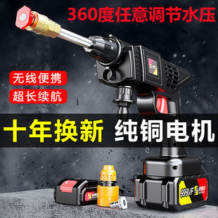 Wireless car washer household portable rechargeable high-pressure water gun lithium battery water pump cleaning rush ground medicine watering
