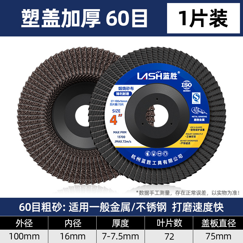 100 molino de ángulo de acero inoxidable pulido artefacto rueda de arena pulido hoja de pulido