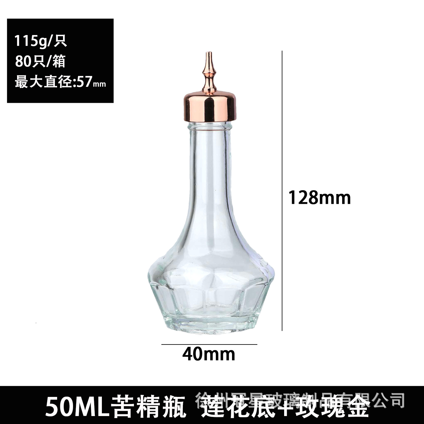 Golden, 50 ml, pink gold