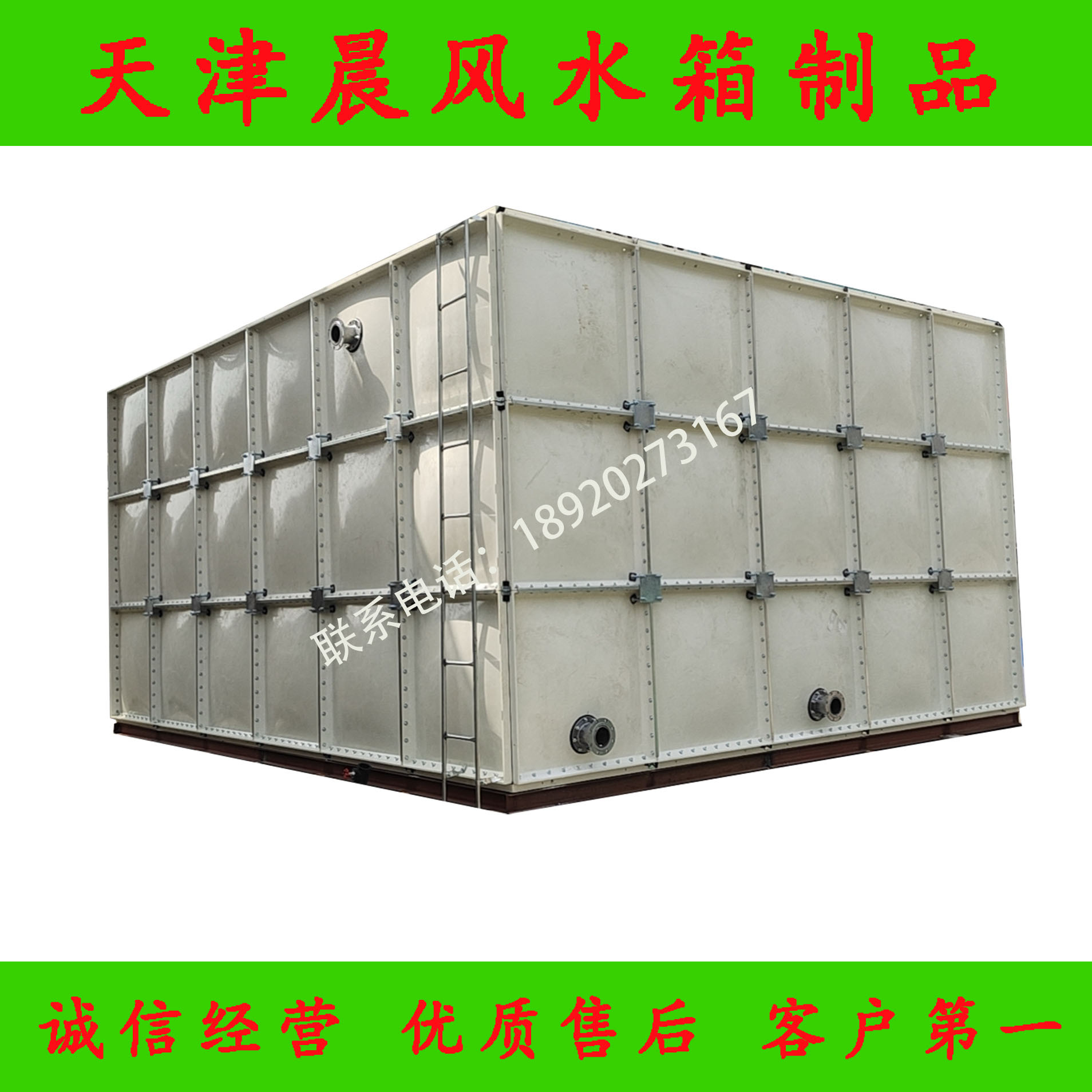 批发锦州/玻璃钢水箱板材 玻璃钢水箱