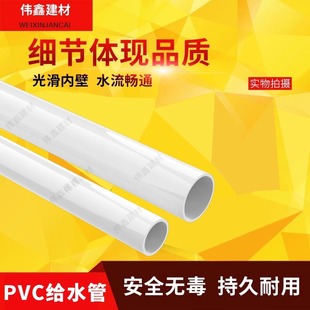 pvc�oˮ�� ��ˮ �zճ��ˮ ����ˮ�� 20 25 32 40 50 63 75 90�羳