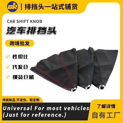 General Motors Dust Cover Pu Leather Gear Cover High-Quality Gear Lever Cover Gear Lever Accessories