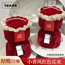 订婚结婚红色圆形花束 红色喜庆小香风针织布鲜花包装