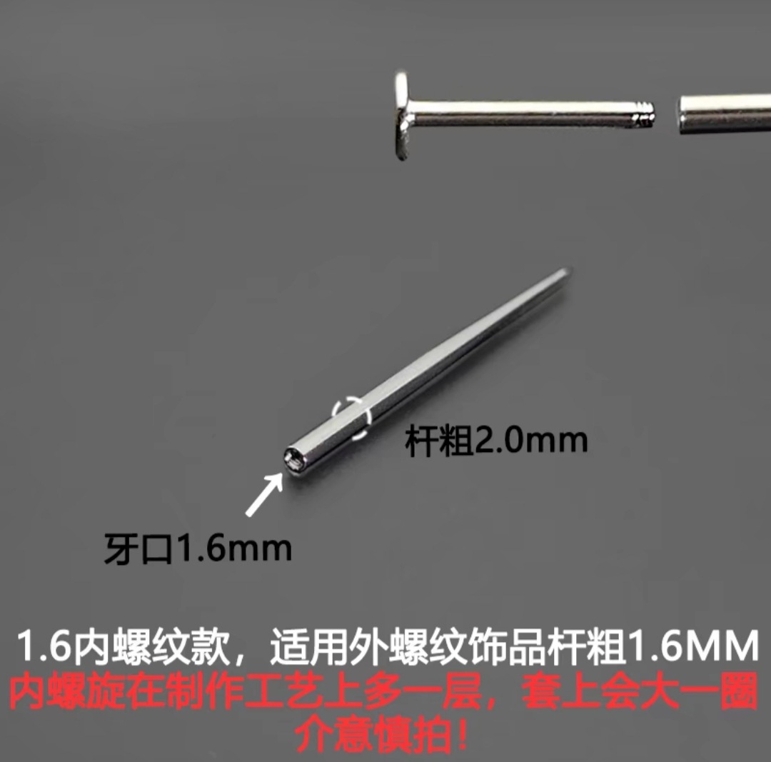 Piercing Guide Pin 1.6mm Thread Compatibility Titanium Steel Internal External Thread Auxiliary Tool Cross-Border Wholesale detail image 7
