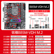 B85M-V5 PLUS Z97 H81 1150�DDR3����I7CPU�ȴ��ļ���Ĭ�J��p��