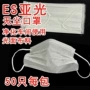 一次性洁净独立防静电口罩