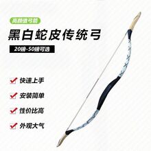 传统弓箭套装古代弓复古仿古射箭道具器材户外训练竞技比赛射击