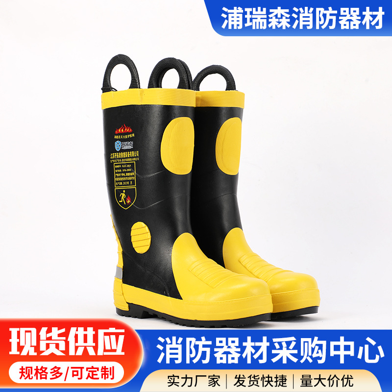 14款消防战斗水鞋消防训练胶靴钢板鞋防砸救应急援防护靴