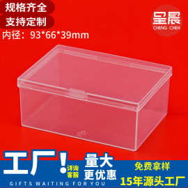 塑料盒名片银行卡透明收纳包装盒子创意切花纸牌2副装宽牌盒