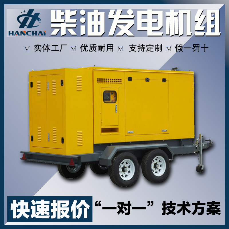 柴油发电机组厂家应急备用100KW玉柴潍柴康明斯静音发电机380V