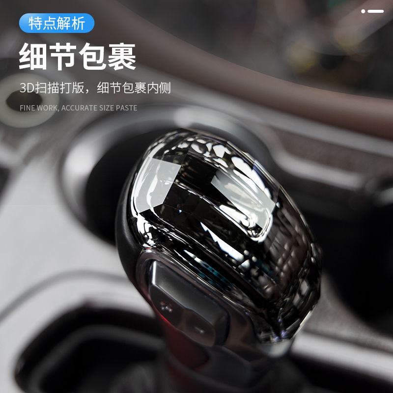 Cubierta de engranaje de cristal de Angkway, mango de engranaje central, decoración interior modificada, cubierta de mango de engranaje especial de Weilan