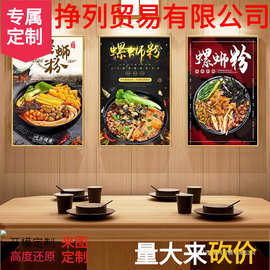 螺蛳粉海报贴纸小吃店广告图片柳州螺蛳粉简介海报自粘贴装饰墙贴