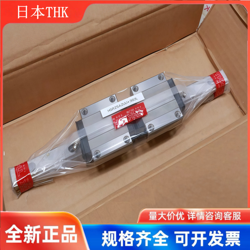 日本THK直线导轨滑块轴承HSR20A2UU+520L  HRW27CA1UU VR61007HZ