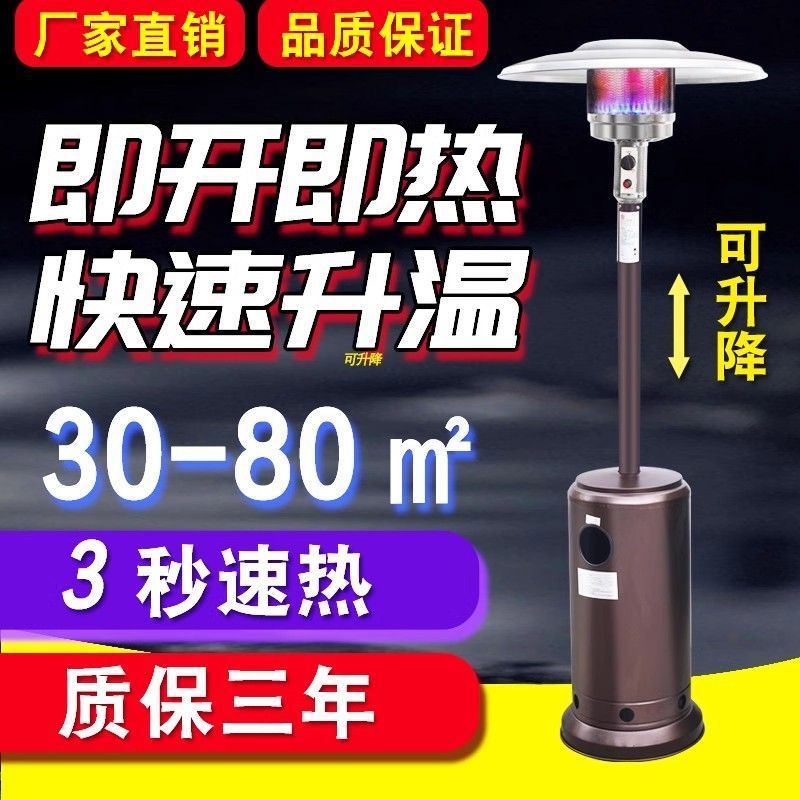 燃气取暖器家用液化气取暖炉商用节能大功率户外室内天然煤气烤火