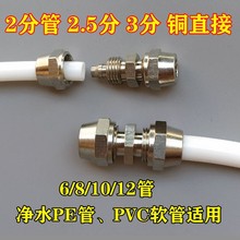 ��ˮ��3�ֿ��8mmܛ���~ֱ��10mmˮ���D�Ӛ��PE2���D2.5�ֹܽ��^