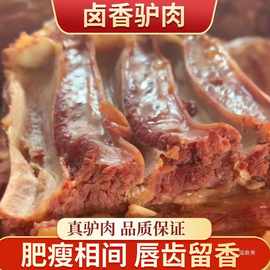 驴肉新鲜现杀河间驴肉火烧河北特产驴肉熟食真空酱五香驴皮鞭焖子