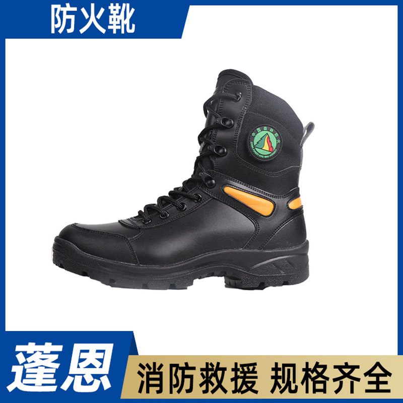 山林防火靴隔热阻燃防火鞋高帮阻燃战斗靴森林灭火作战防护靴