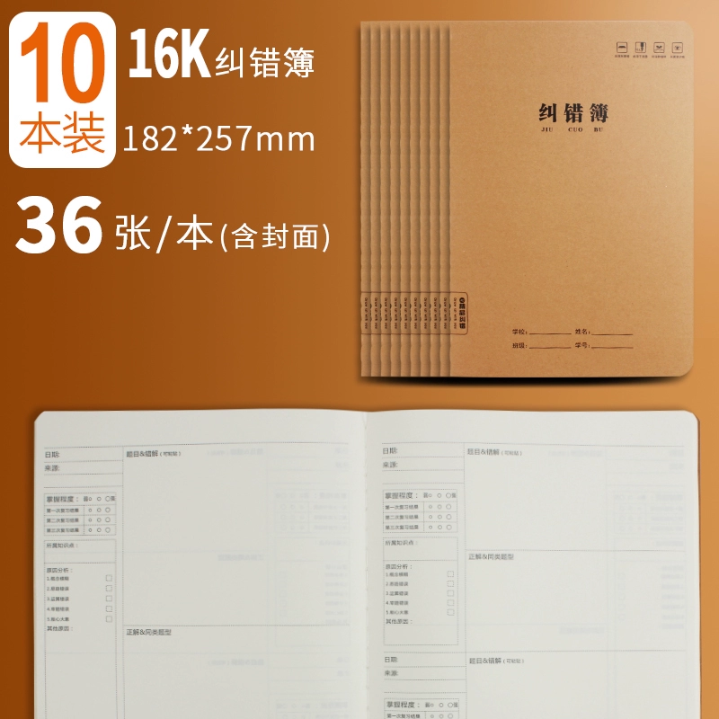 Leather laptop, book for students, practice for teaching maths, increased thickness