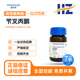 ������ԇ�� �в��ͪ ���л���ͪ �����׻���ͪ 122-57-6���W���