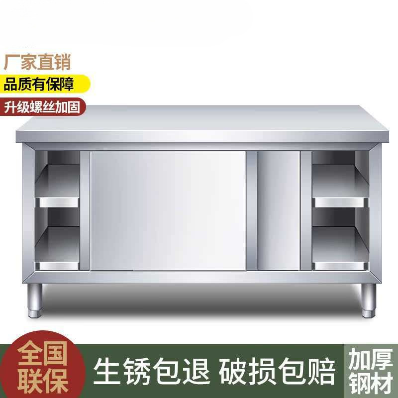 厨房操作台不锈钢工作台面储物柜切菜桌子带拉门案板商用饭店