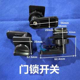PP门锁开关黑色开关耐酸碱PP门锁开关线路板门锁设备配件PP开关