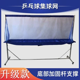 乒乓球挡板;乒乓球捡球器;乒乓球网