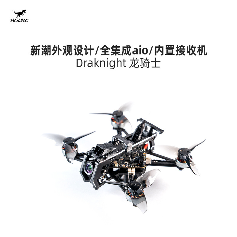 HGLRC Draknight Dragon Knight 2-inch indoor and outdoor flying flower flying FPV crossing machine