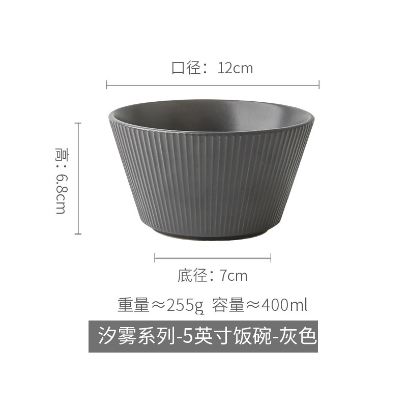 Tacos de arroz en relieve de niebla de 5 pulgadas personales de nicho cuenco de cerámica características domésticas de alto valor de exportación transfronteriza cuenco de arroz