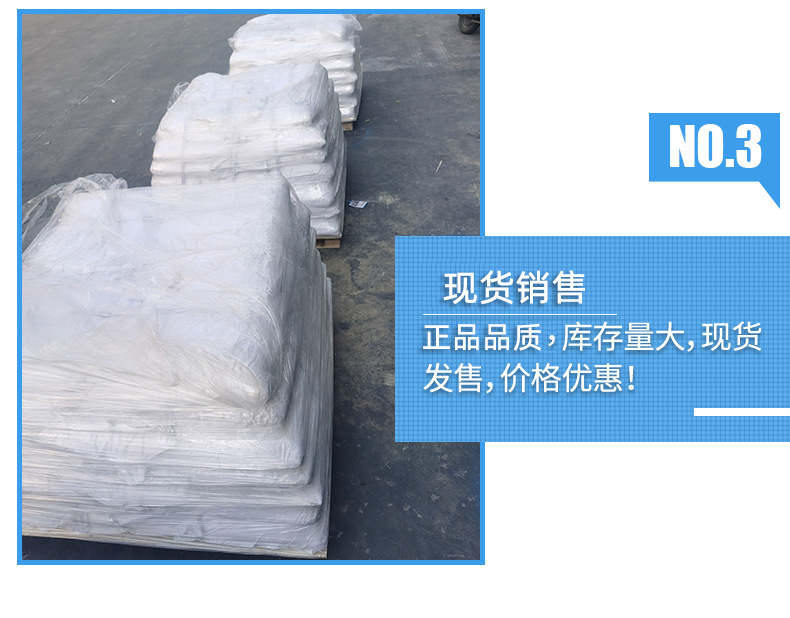 Sodium bromide details page Figure 4