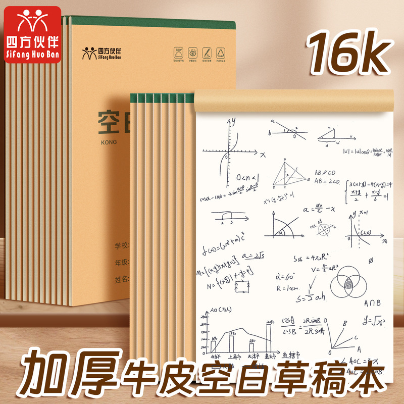 Sifang Partner B5 Flip-up Saddle Stitched Blank Section Draft Notebook for Calculations, Practice Questions, and Graduate Exam Prep Sifang Partner B5 Flip-up Saddle Stitched Blank Section Draft Notebook for Calculations, Practice Questions, and Graduate Exam Prep