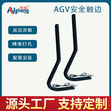 AGV��ȫ�|߅ ߅���_�P ���|������ ��ײ�l��ȫ߅�l �C�����|���l