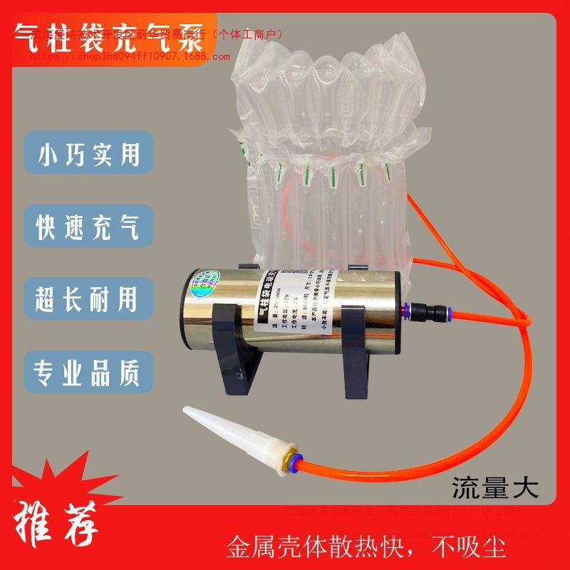 气柱袋充气泵填充气柱气泡膜卷充气机打气筒电动自动打气柱垒德株