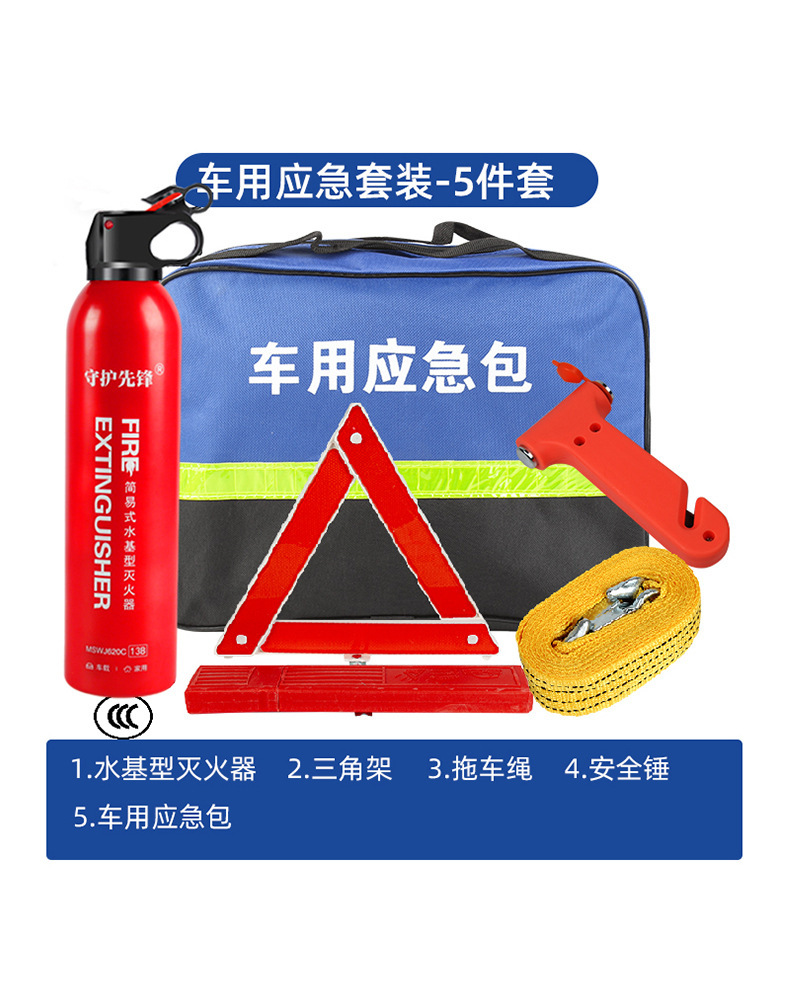 Car Emergency Kit Can Be Combined into a Portable Self-Driving Rescue Toolbox, Vehicle Emergency Tool Set, and Car First Aid Kit