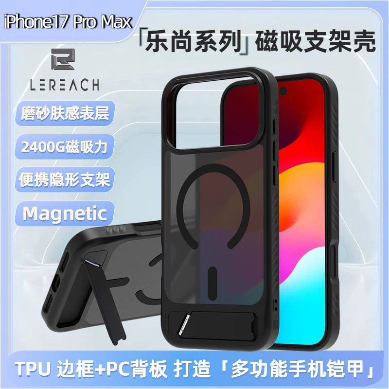 Совместимый чехол для телефона, трубка, защитный чехол, iphone, 17 pro max