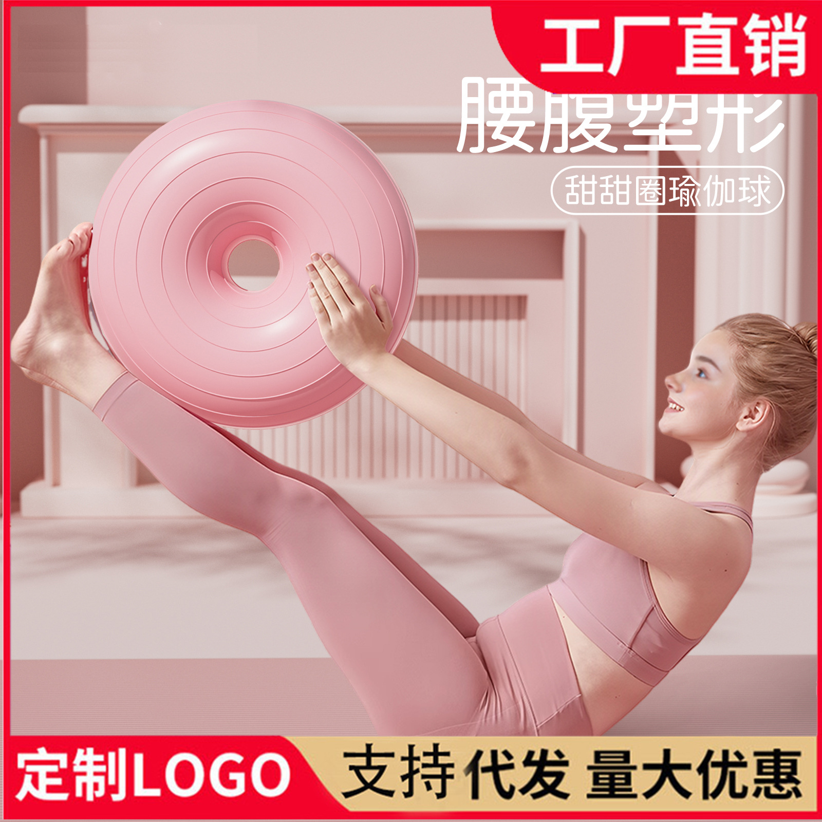 21 nueva Bola de yoga donut engrosado 55cm gran yoga Apple bola fitness casa en stock