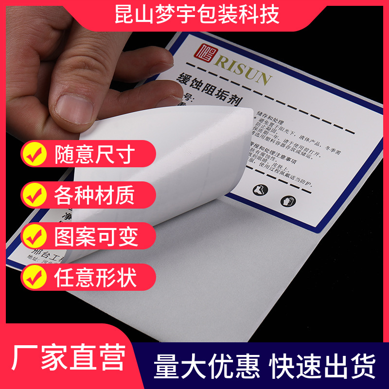 厂家批发 镜面油胶格底UV合成纸工业用标签 化工产品标签纸可制定