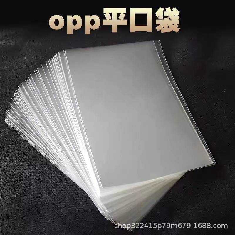 OPP平口袋透明现货包装袋糖果书本饰品包装袋扎口袋面包吐司袋