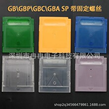 �m���GB���� ��ɫ�Α򿨚�GBC GBP GBA SPͨ���Α򿨿������ݽz