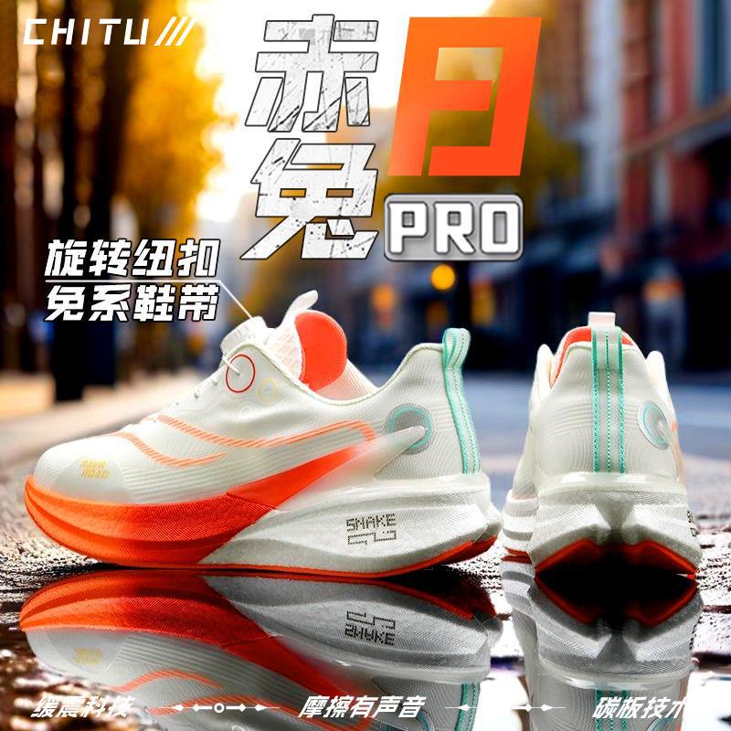 Chitu 8Pro Carbon Plate Running Shoes for Boys and Students Physical Examination and Racing Marathon Running Shoes for Older Children Sports Shoes