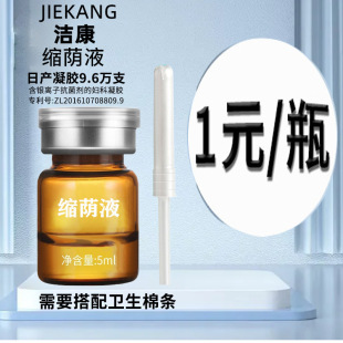 Firming Shade Liquid Antibacterial Women's Vaginal Shade Liquid Private Firming Gel Vaginal Liquid Private Part Maintenance