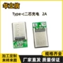 充电亮面type-c24p公头