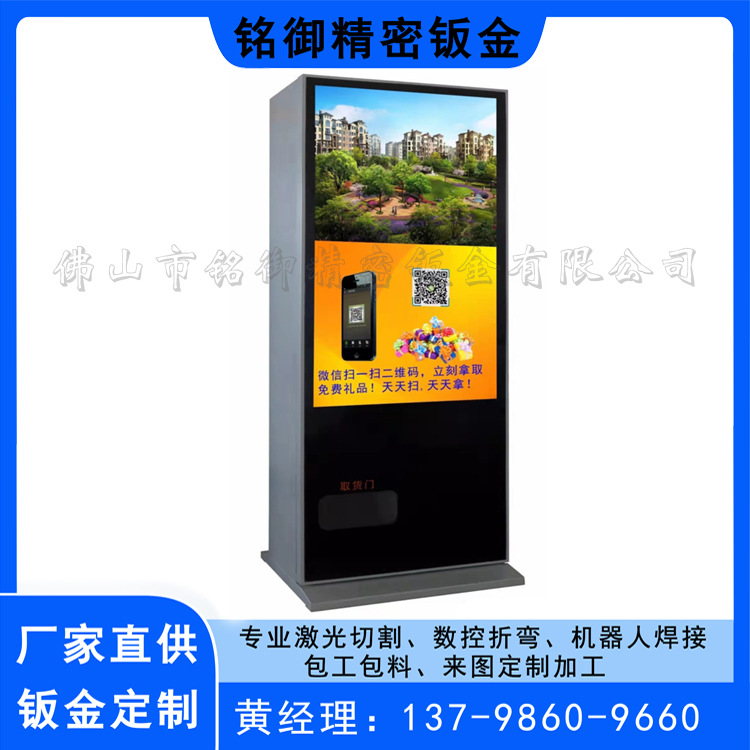 钣金厂直供电柜外壳 智能图书柜 纸巾机 售卖机钣金 量大优惠