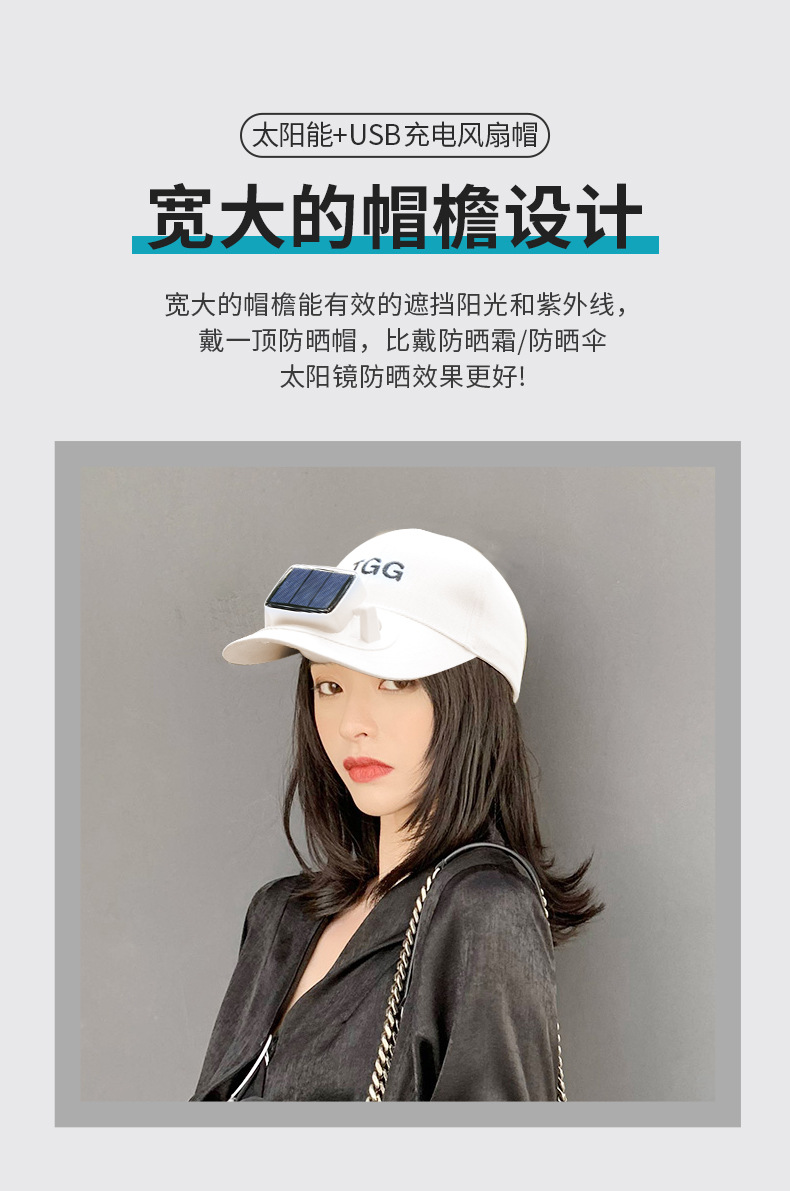 太阳能风扇帽子_06.jpg