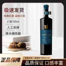 澳洲干红葡萄酒狮子座红酒批发西拉750ml一件包邮代发团购送礼