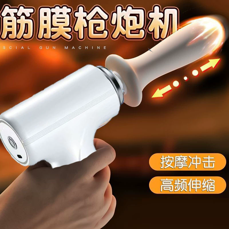Modified changeable telescopic high speed toy, vibration